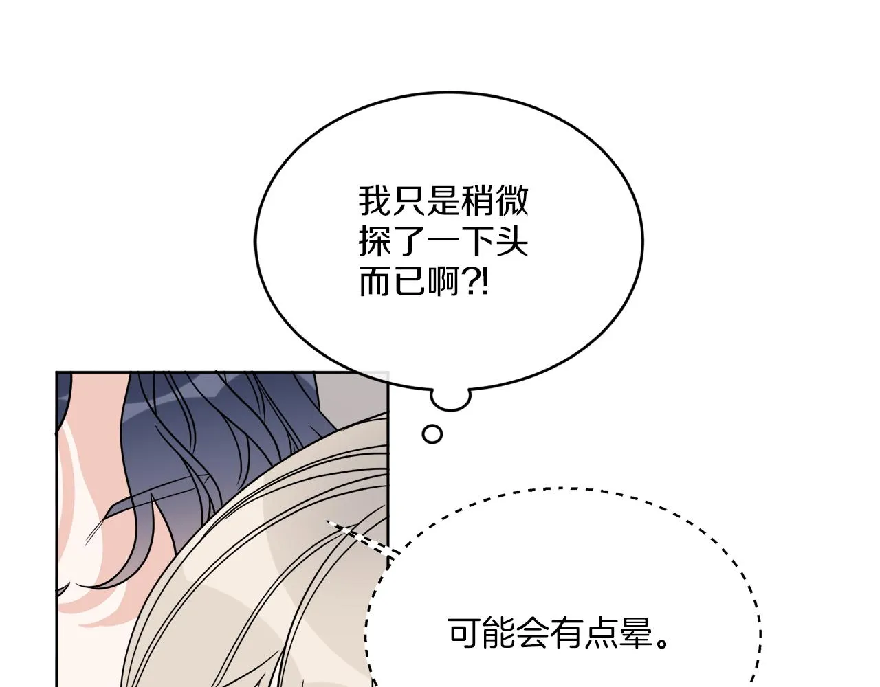 第16话 计划失败 第40页
