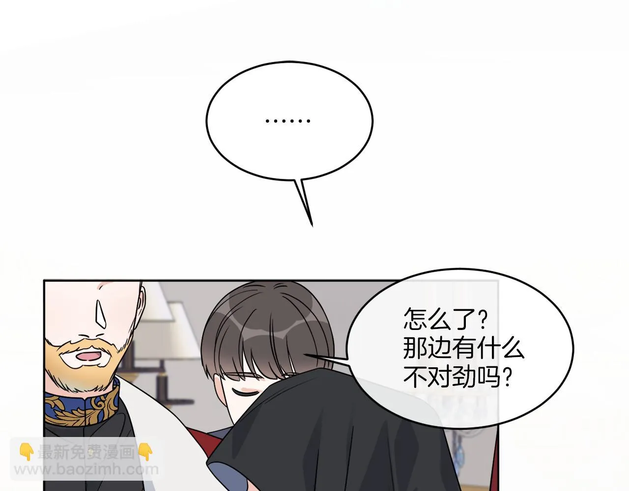 第16话 计划失败 第46页