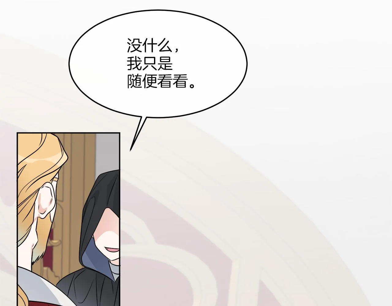 第16话 计划失败 第48页