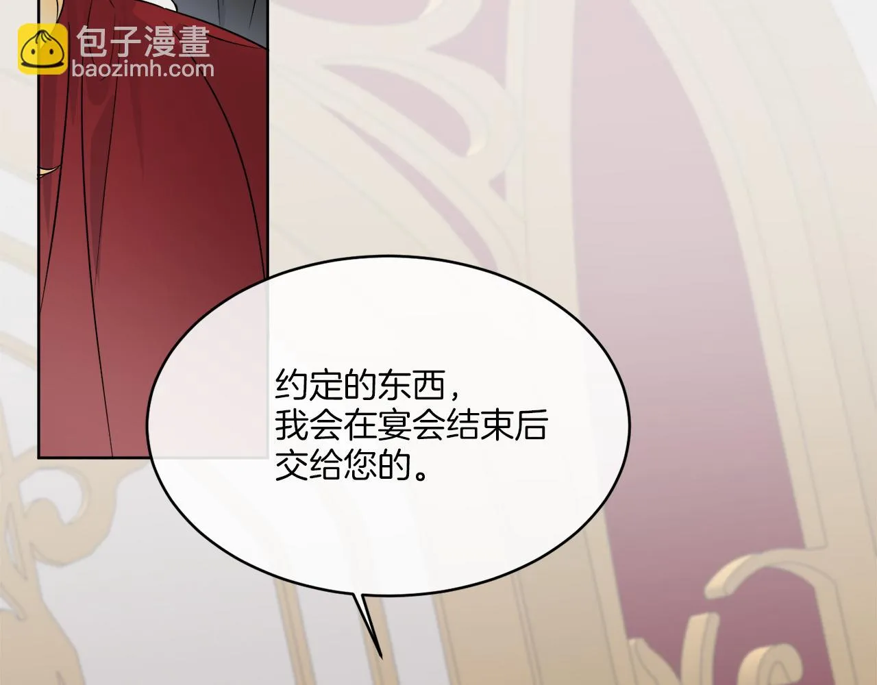第16话 计划失败 第49页