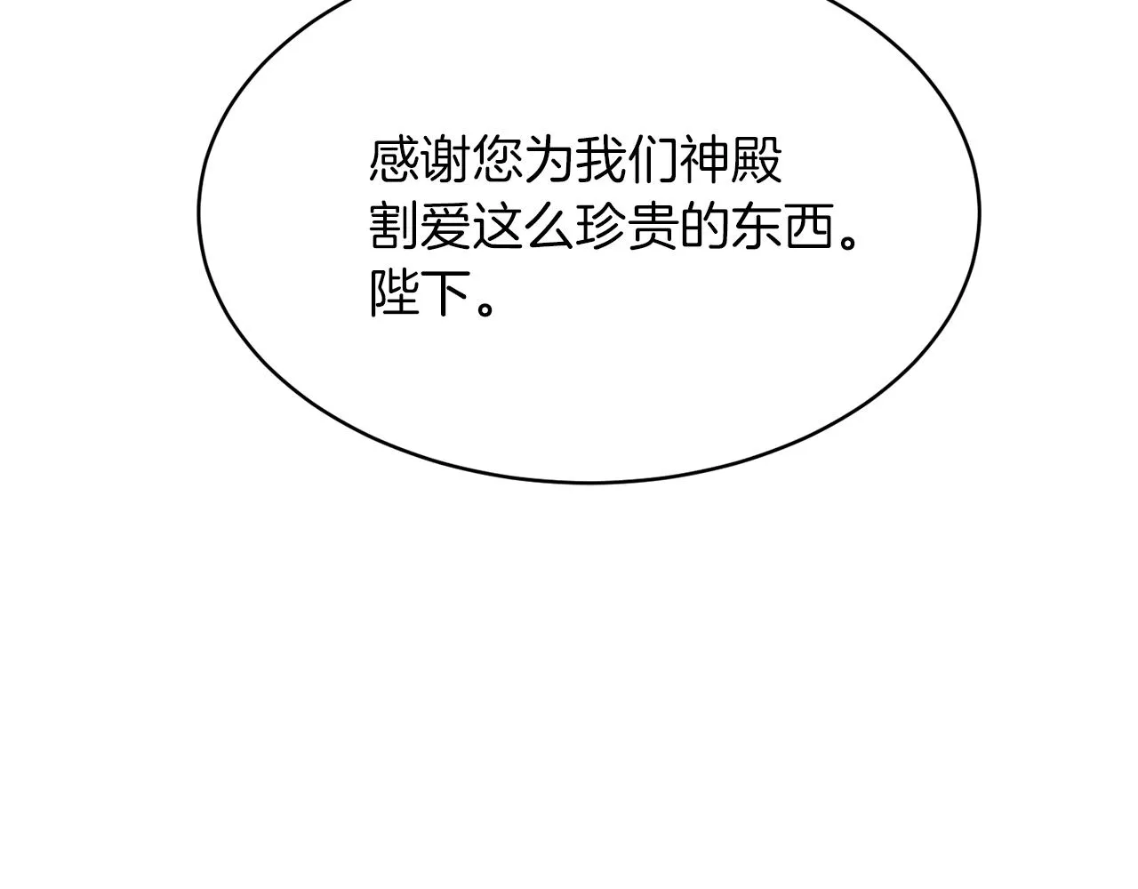 第16话 计划失败 第53页