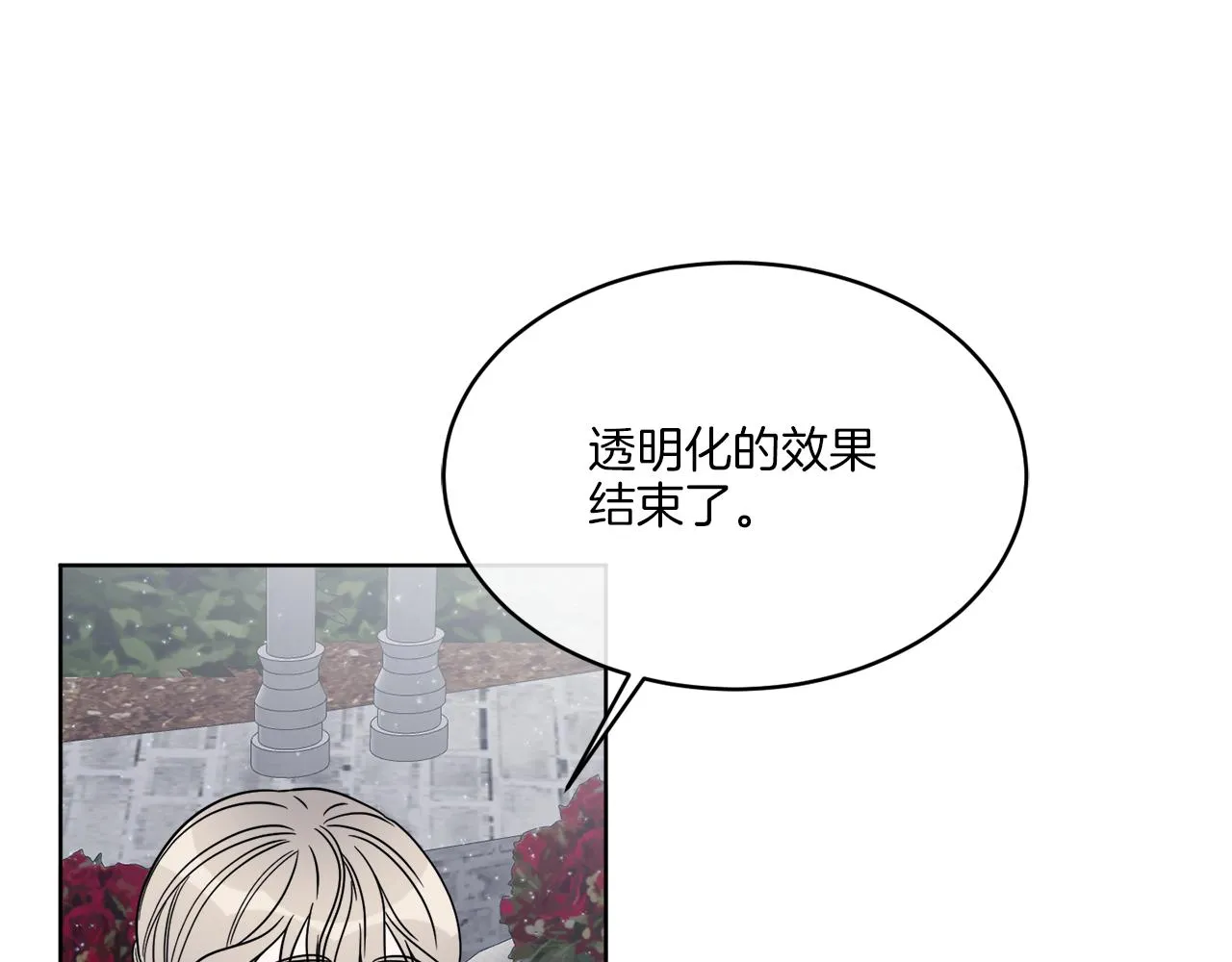 第16话 计划失败 第59页