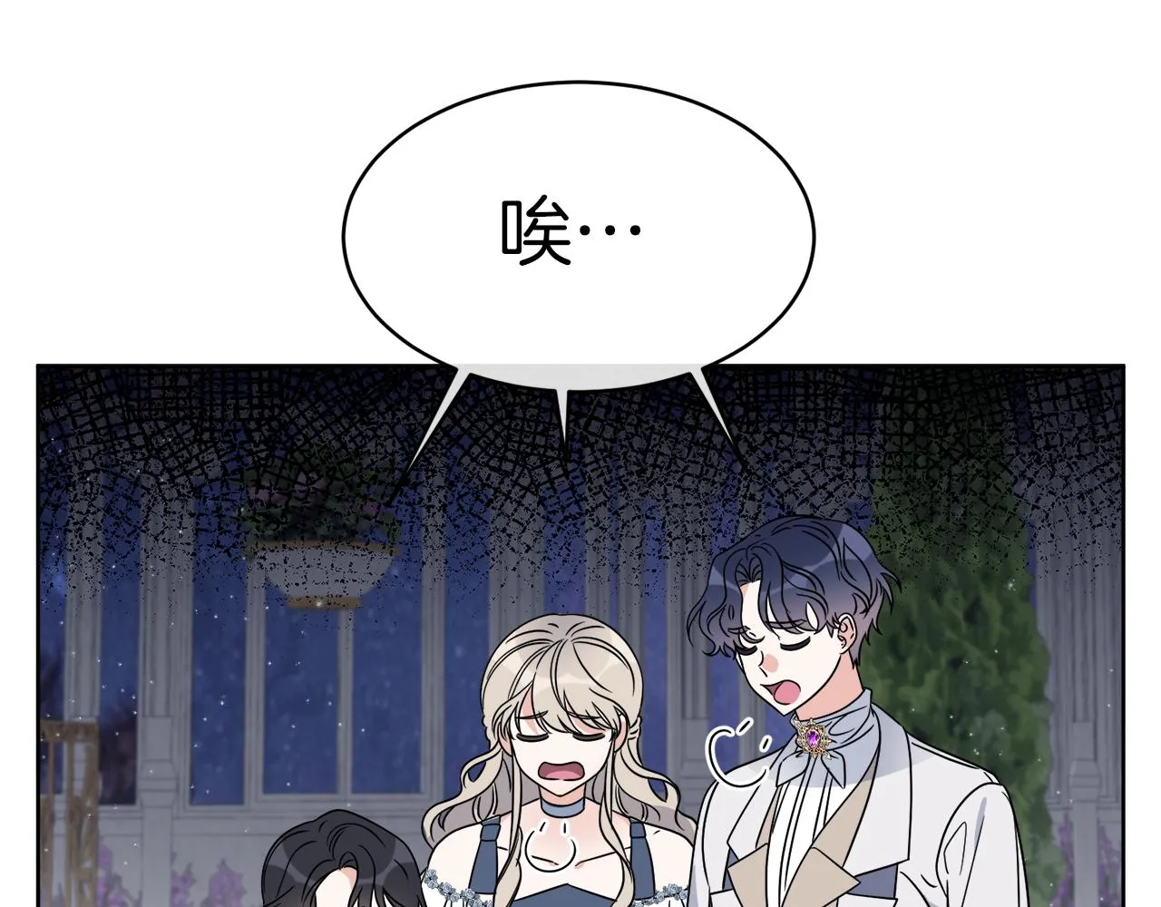 第16话 计划失败 第63页