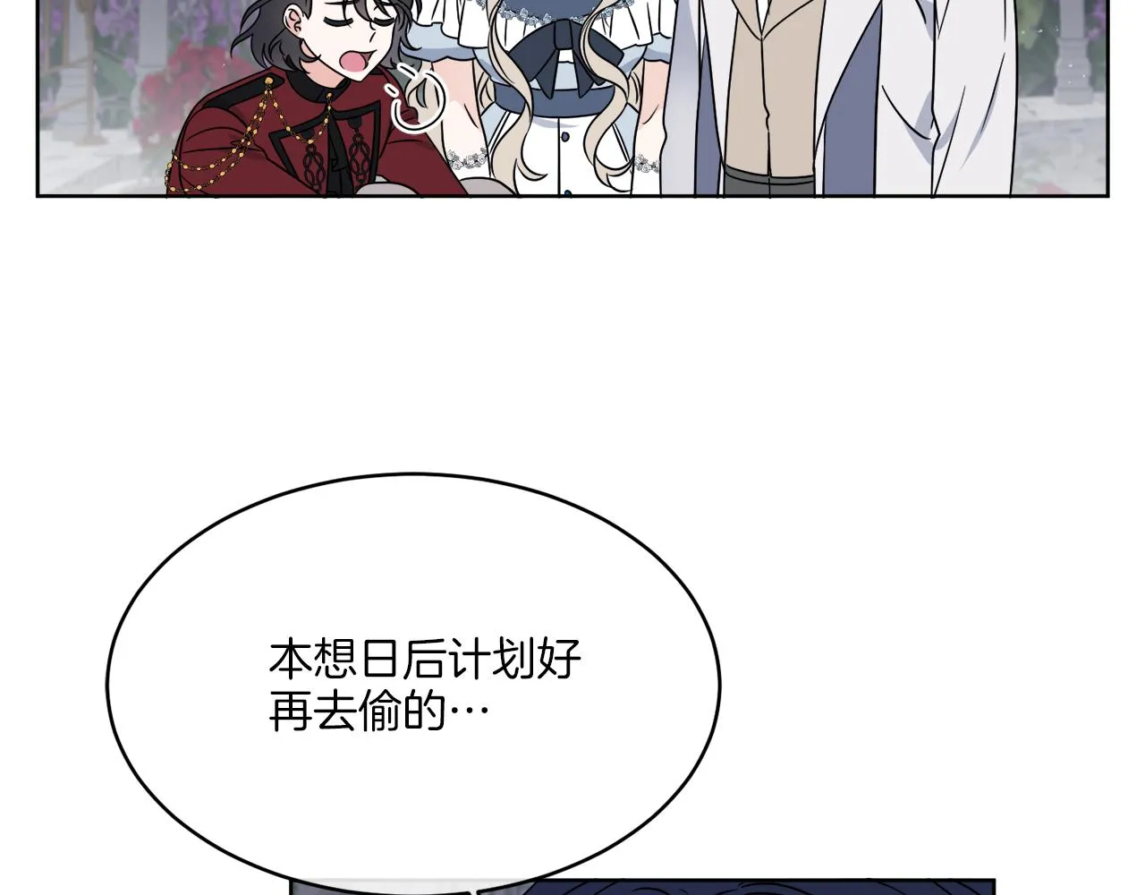 第16话 计划失败 第64页