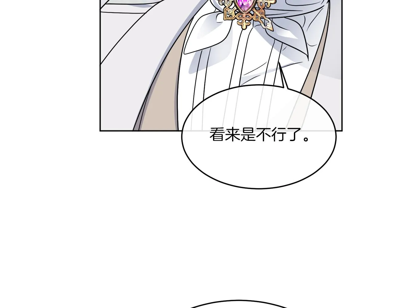 第16话 计划失败 第66页