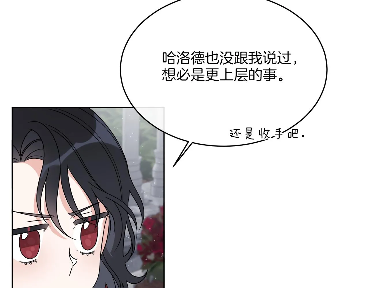 第16话 计划失败 第67页