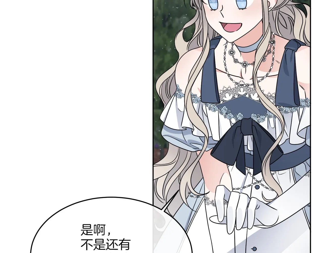 第16话 计划失败 第69页