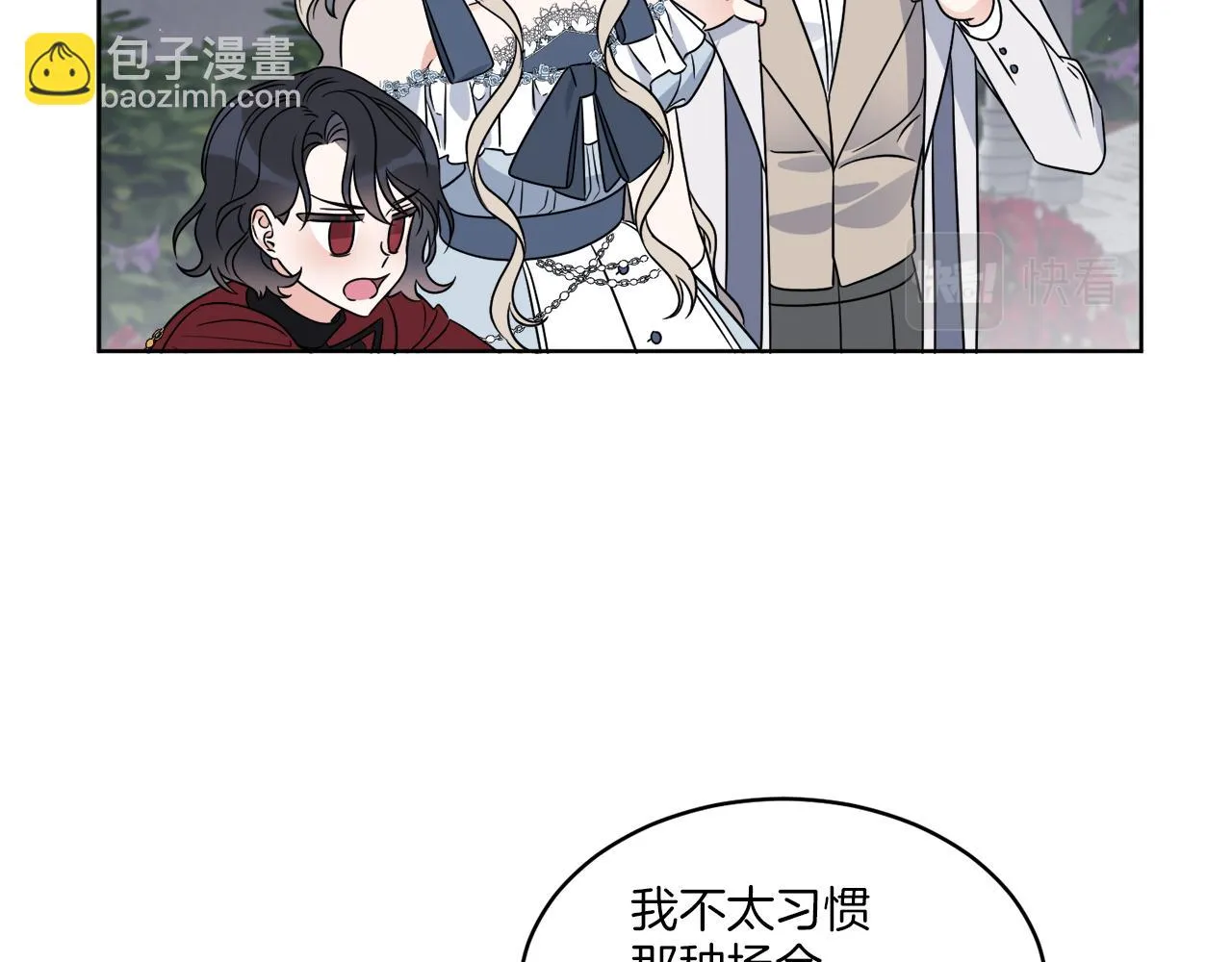 第16话 计划失败 第72页