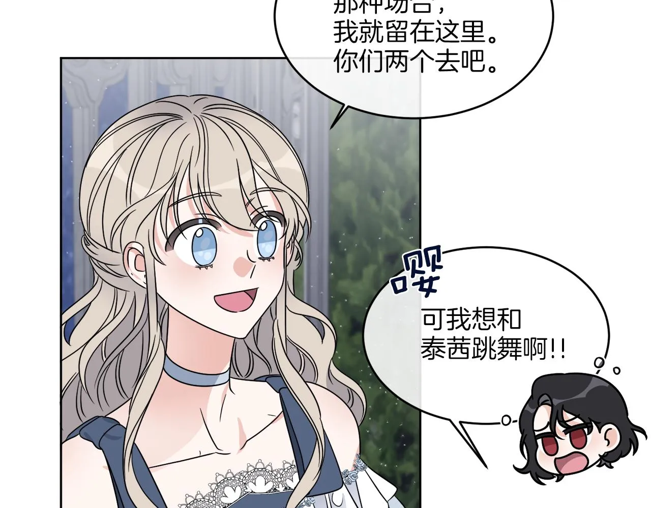 第16话 计划失败 第73页