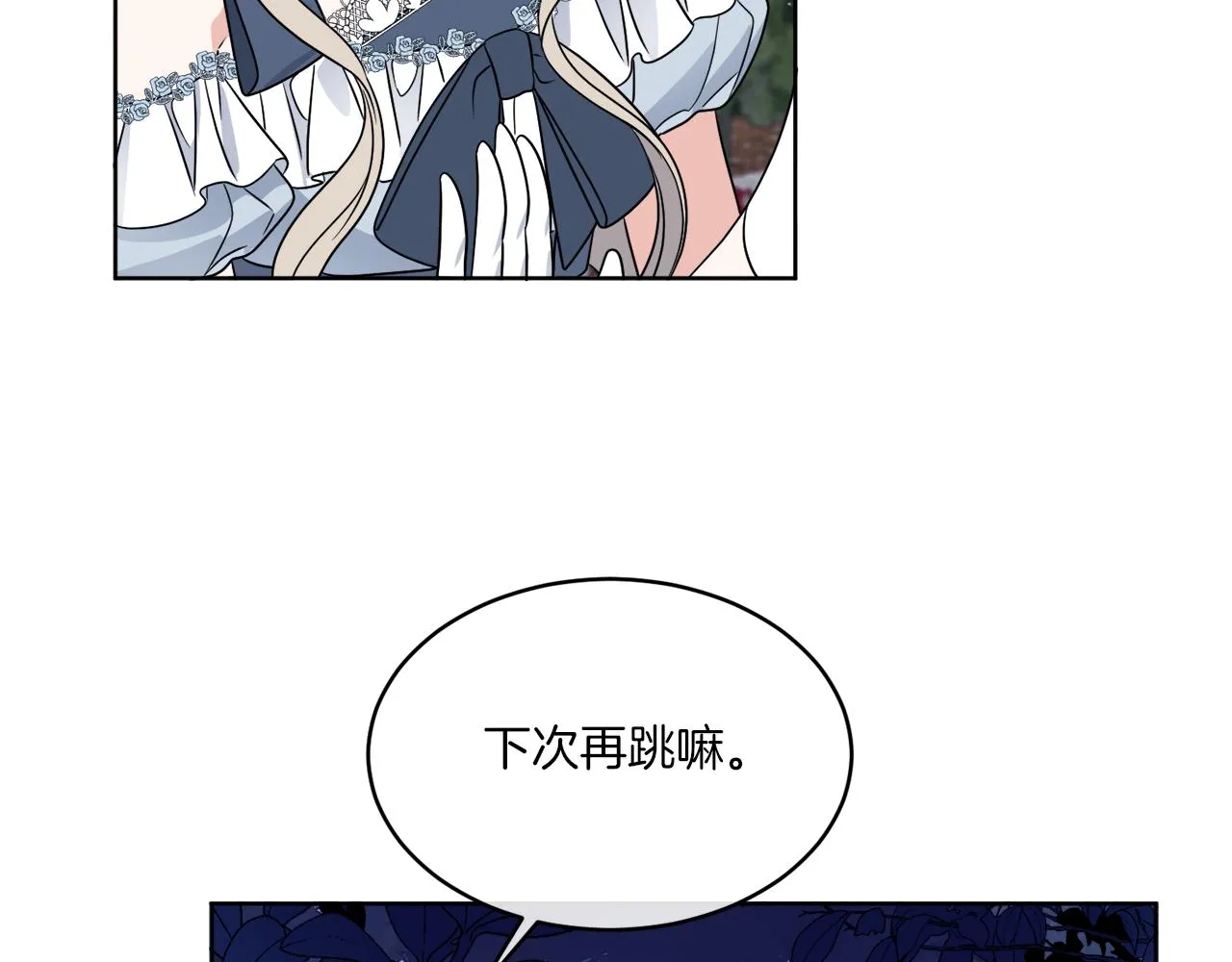 第16话 计划失败 第74页