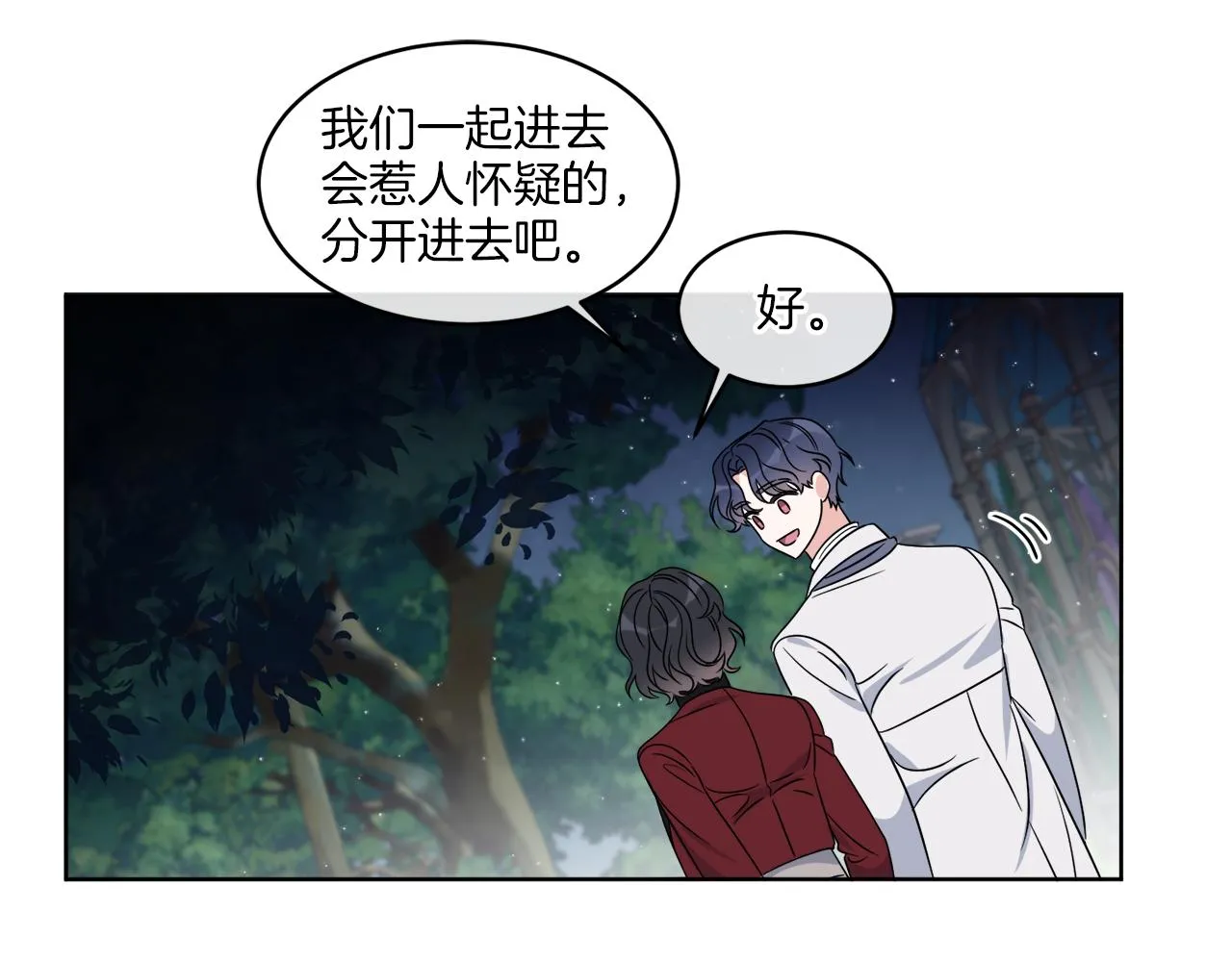第16话 计划失败 第77页