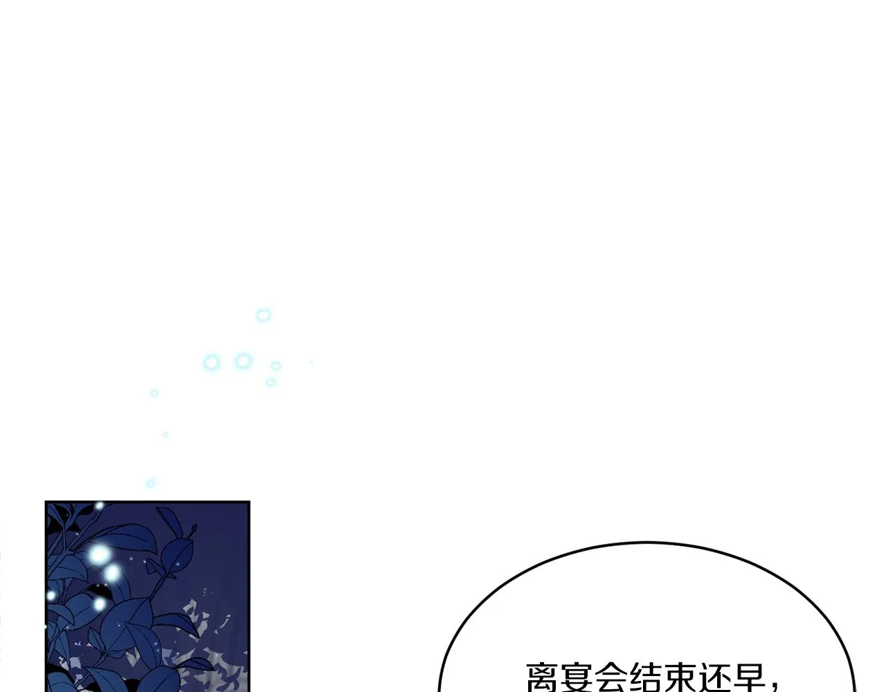 第16话 计划失败 第80页
