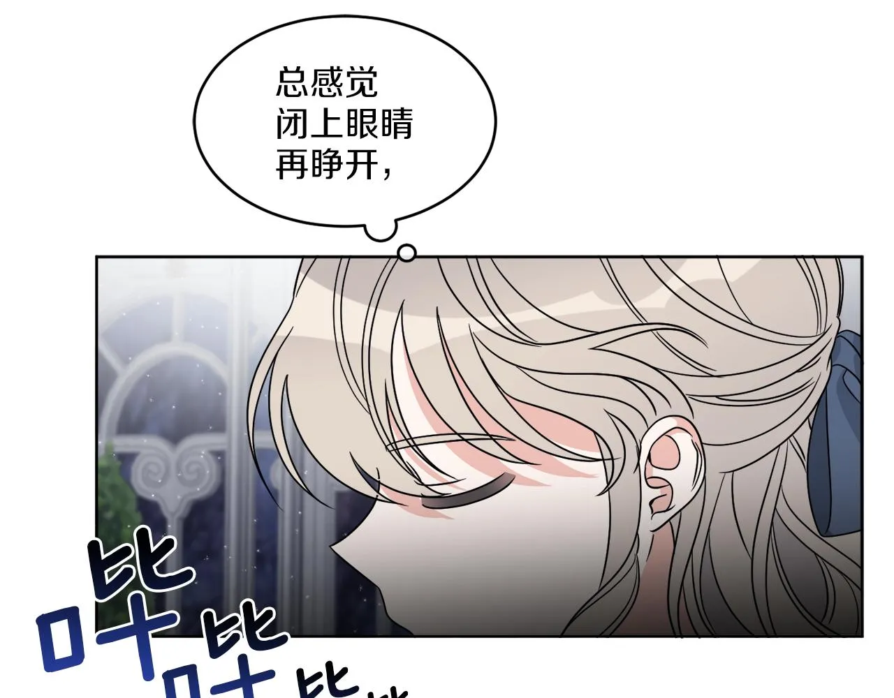 第16话 计划失败 第92页