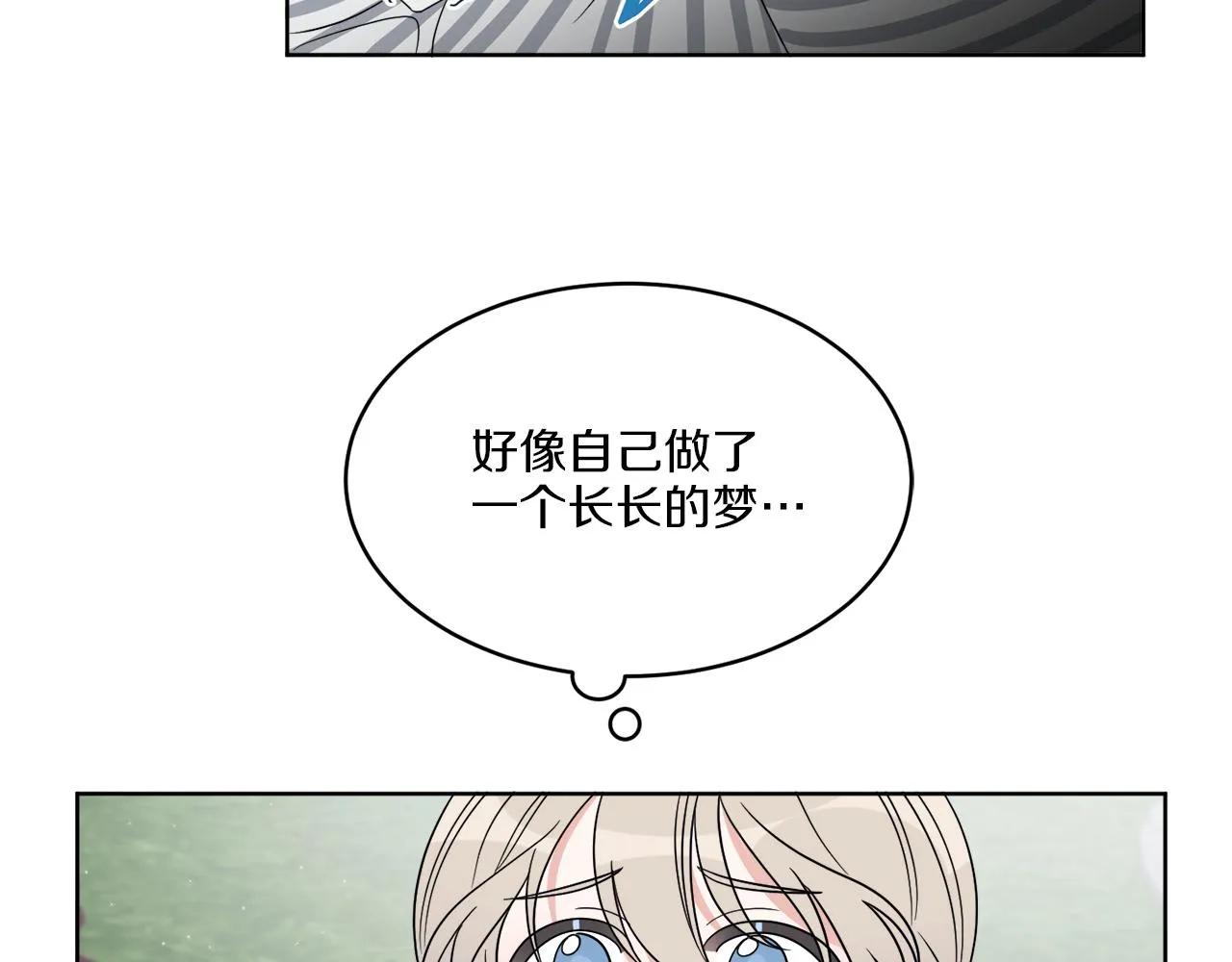 第16话 计划失败 第96页
