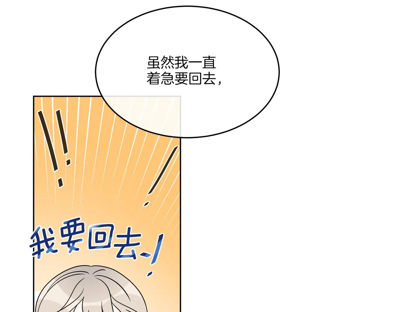 第16话 计划失败 第98页