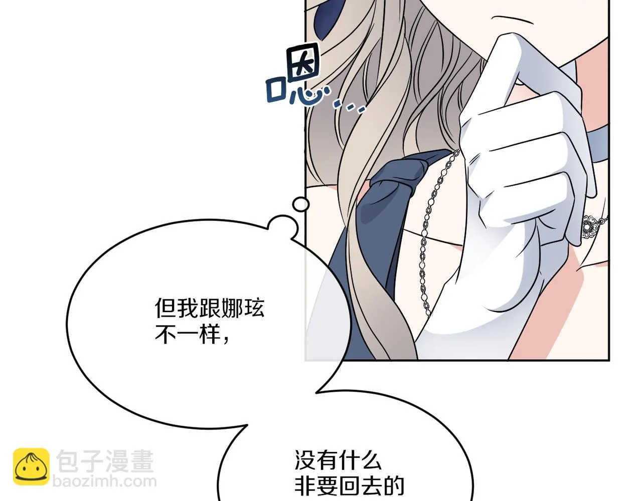 第16话 计划失败 第100页