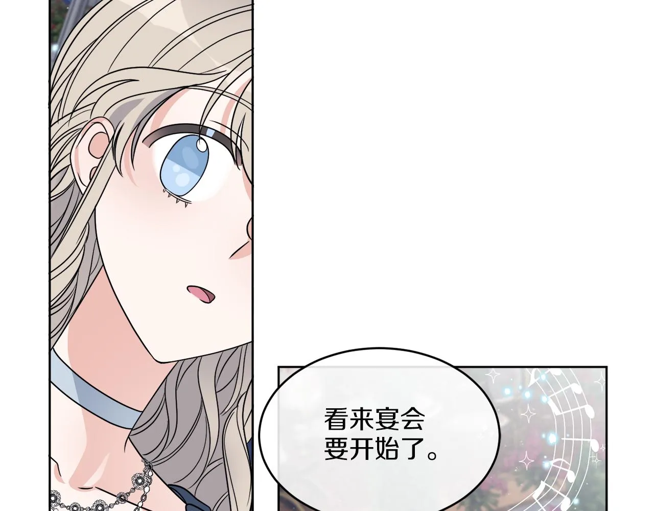 第16话 计划失败 第107页
