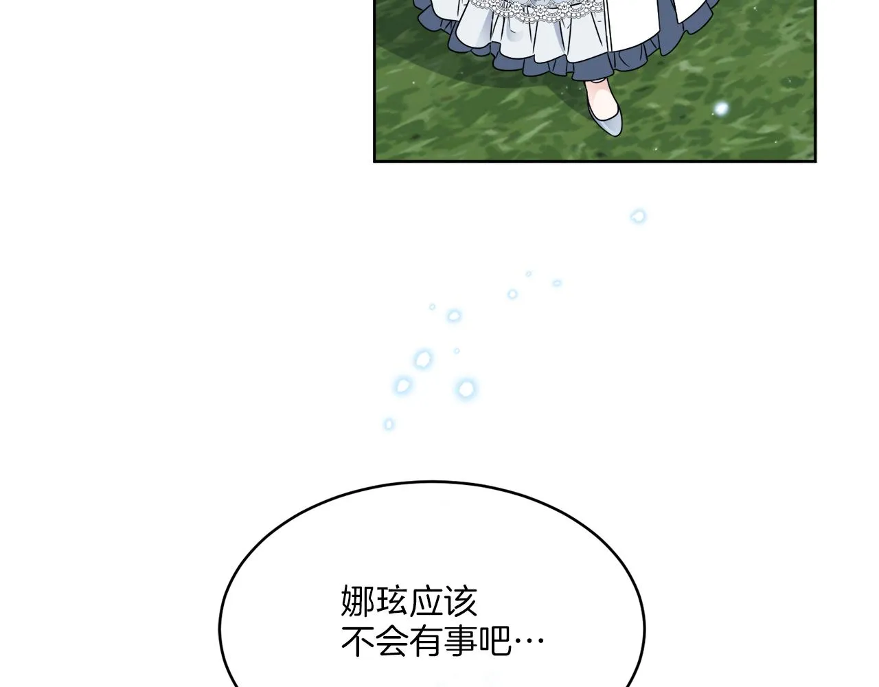 第16话 计划失败 第109页