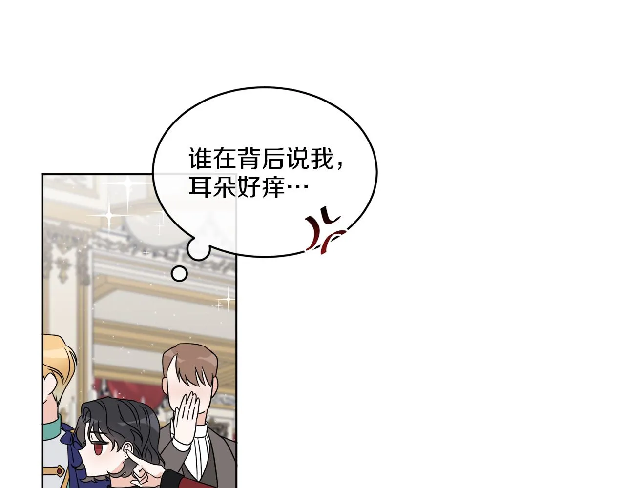 第16话 计划失败 第113页