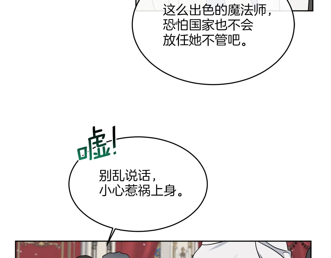第16话 计划失败 第116页