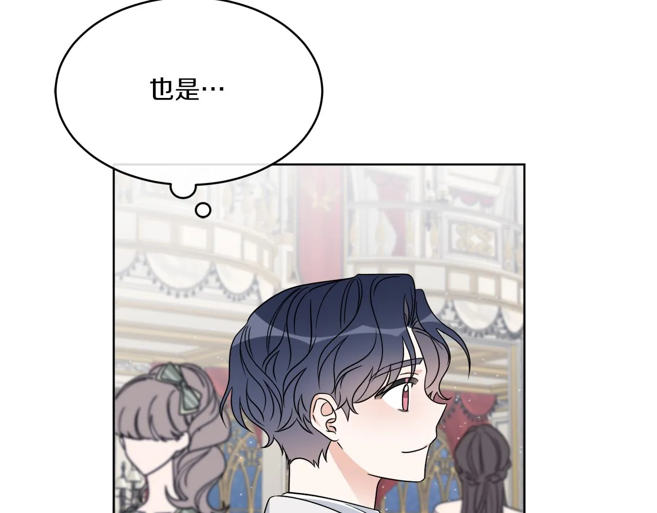第16话 计划失败 第118页