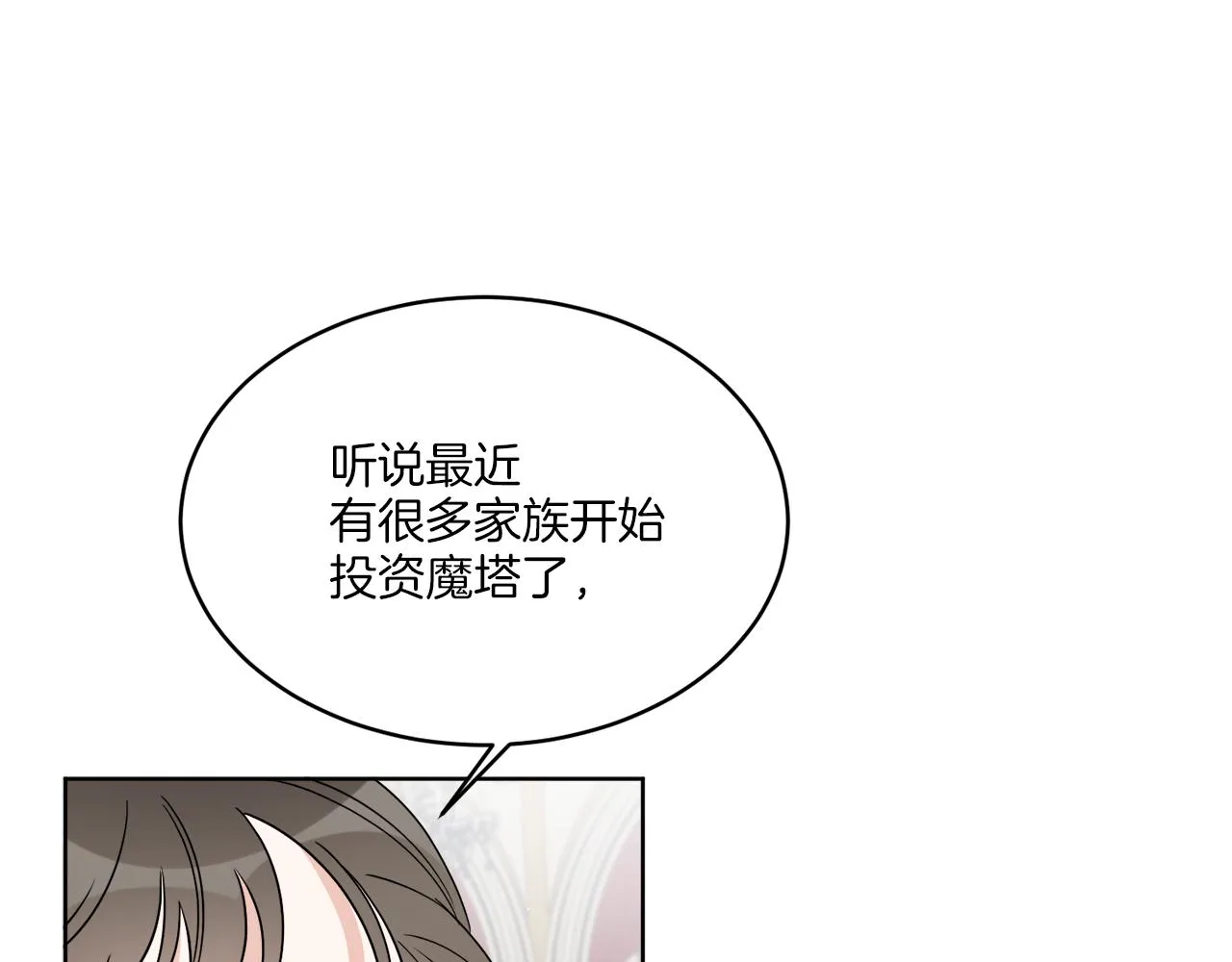 第16话 计划失败 第120页