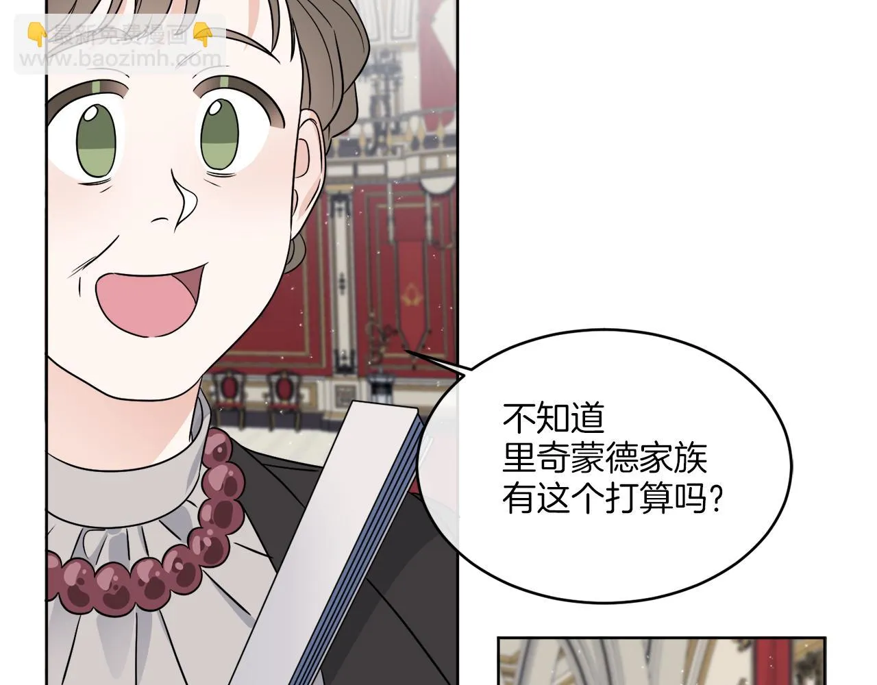 第16话 计划失败 第121页