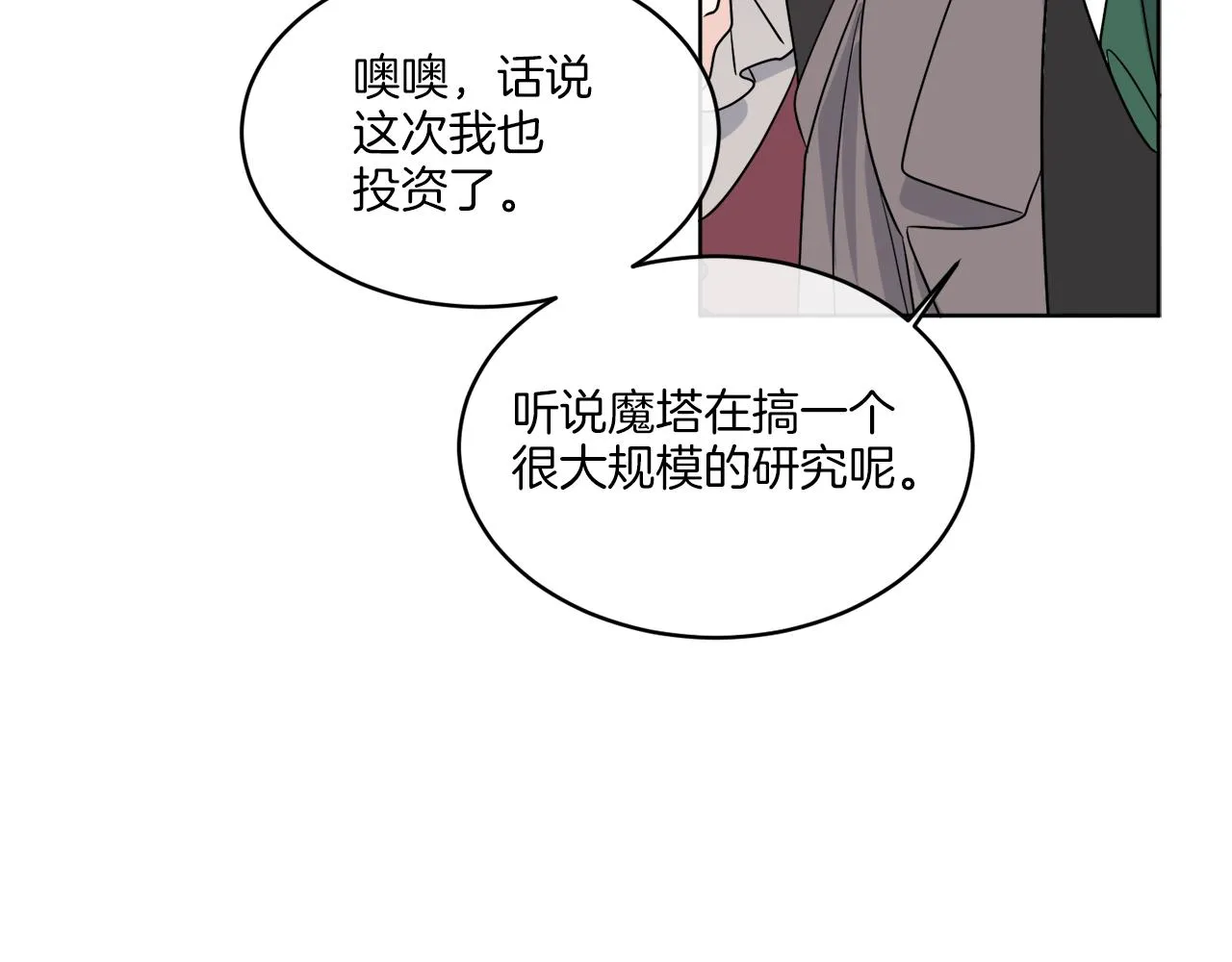 第16话 计划失败 第123页