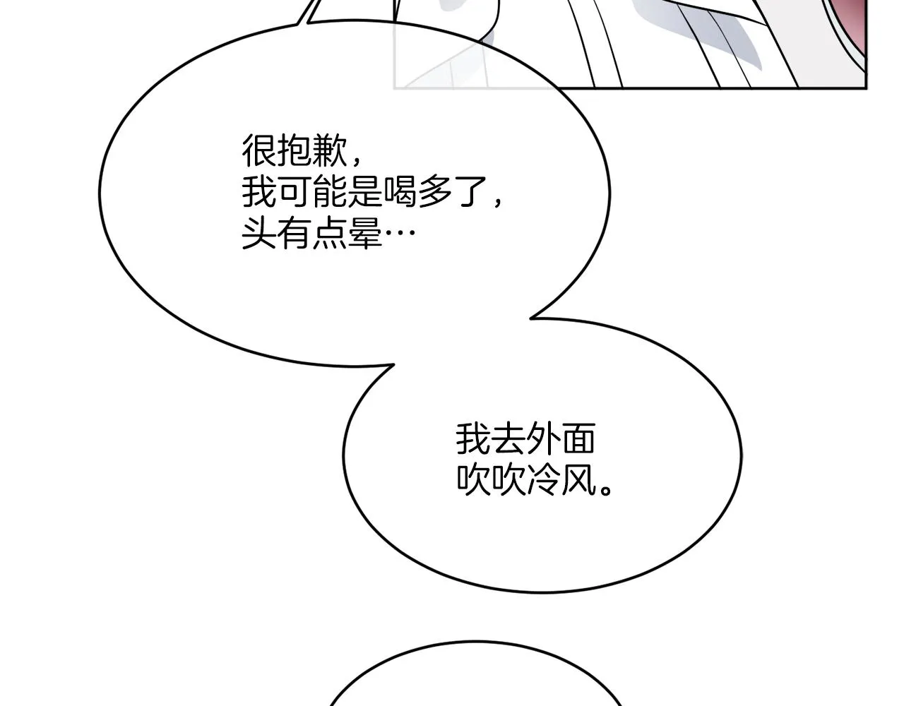 第16话 计划失败 第131页