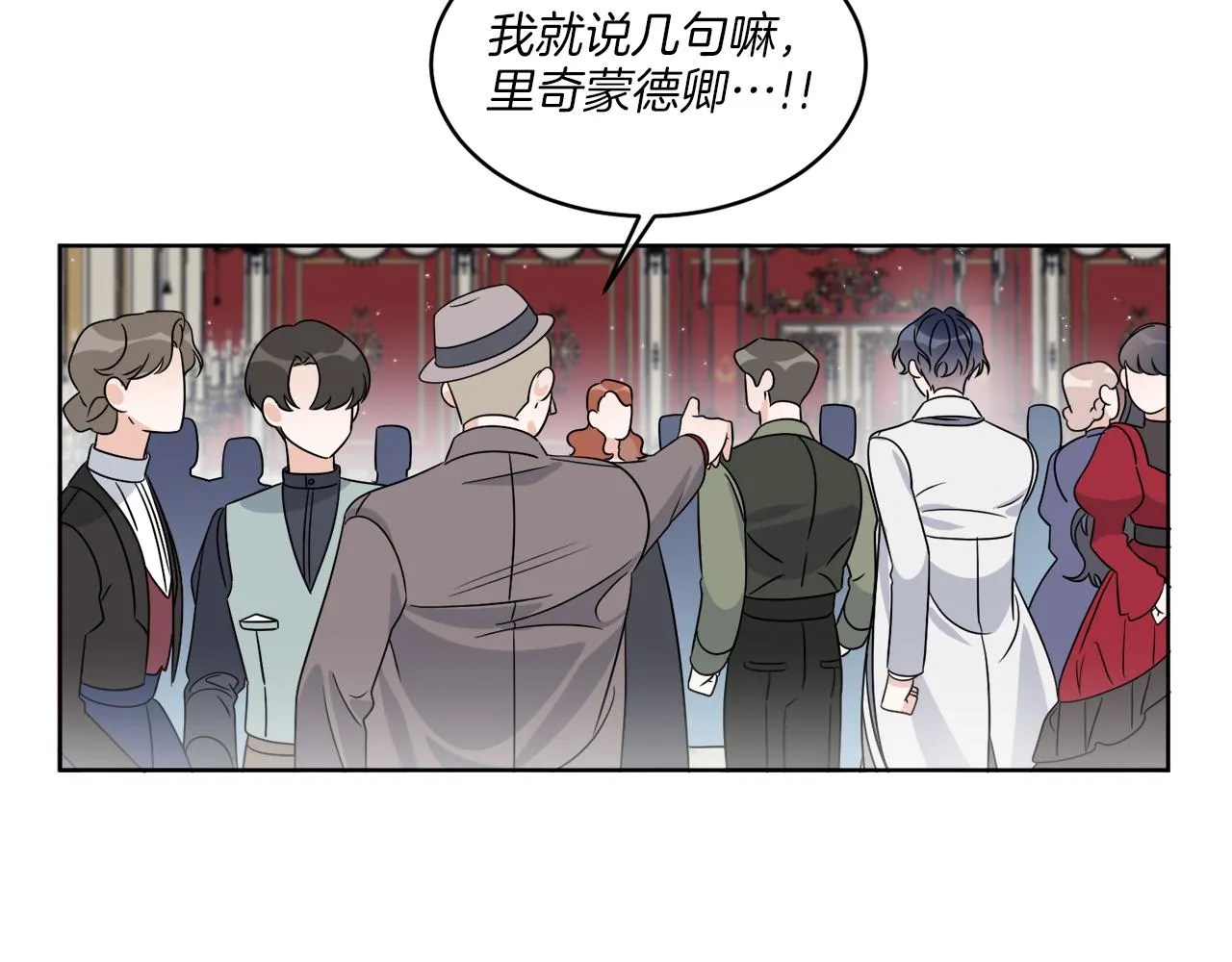 第16话 计划失败 第132页
