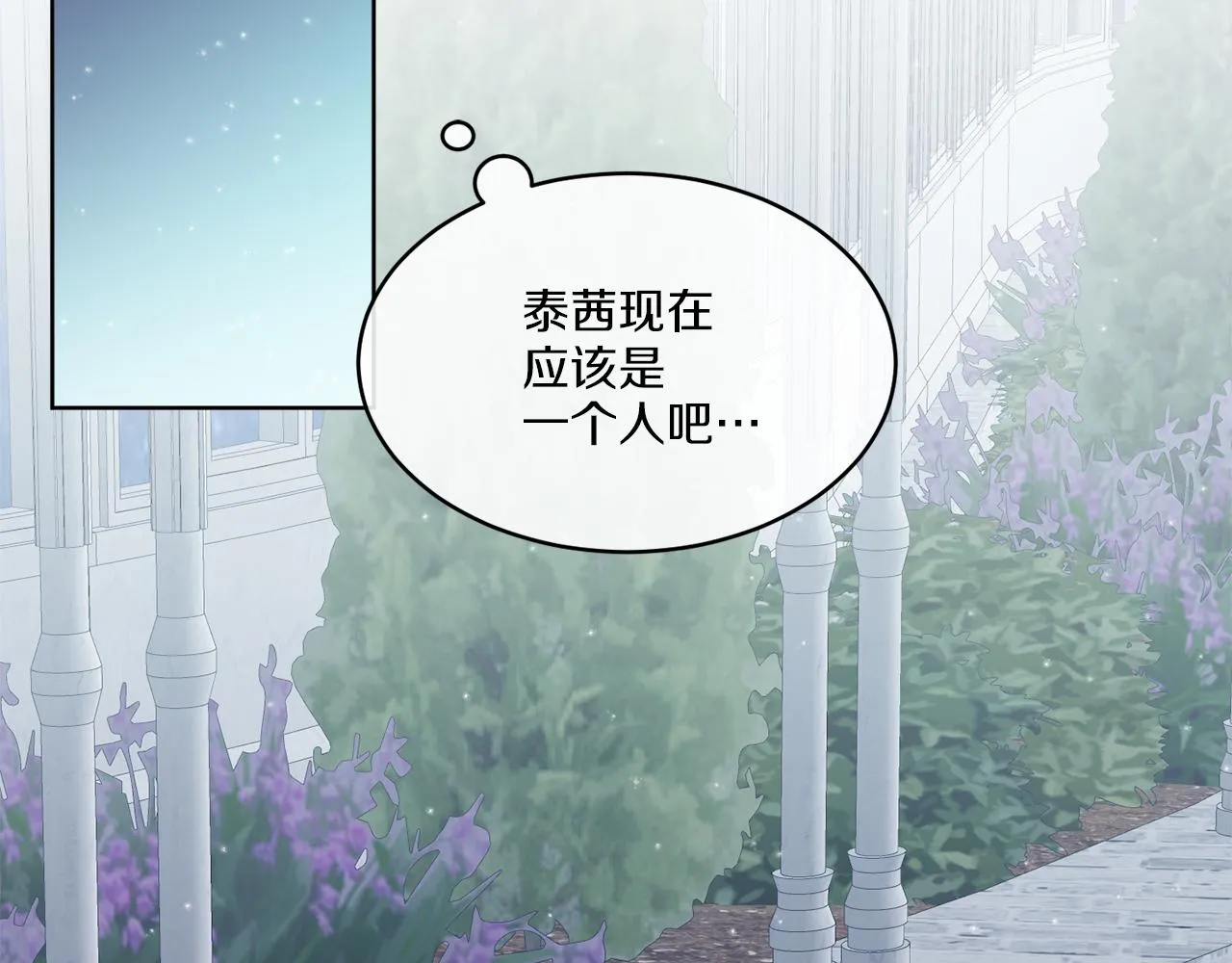 第16话 计划失败 第137页