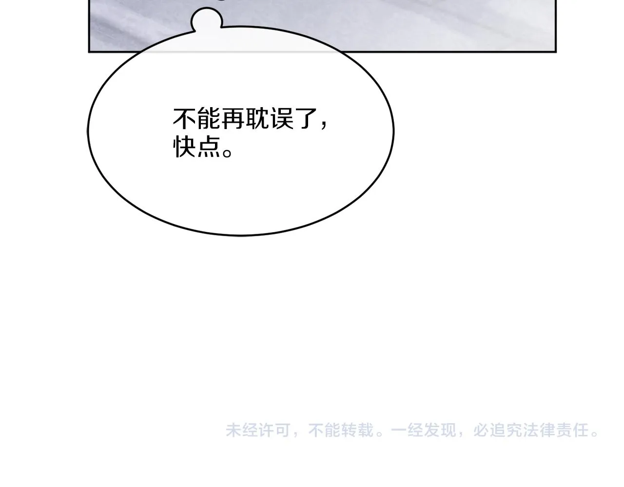 第16话 计划失败 第142页