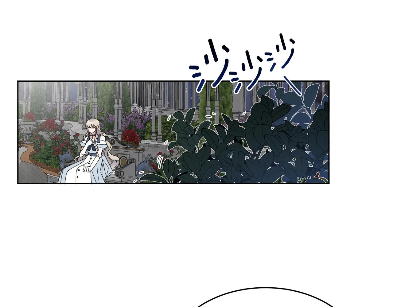 第17话 花园脱衣 第7页