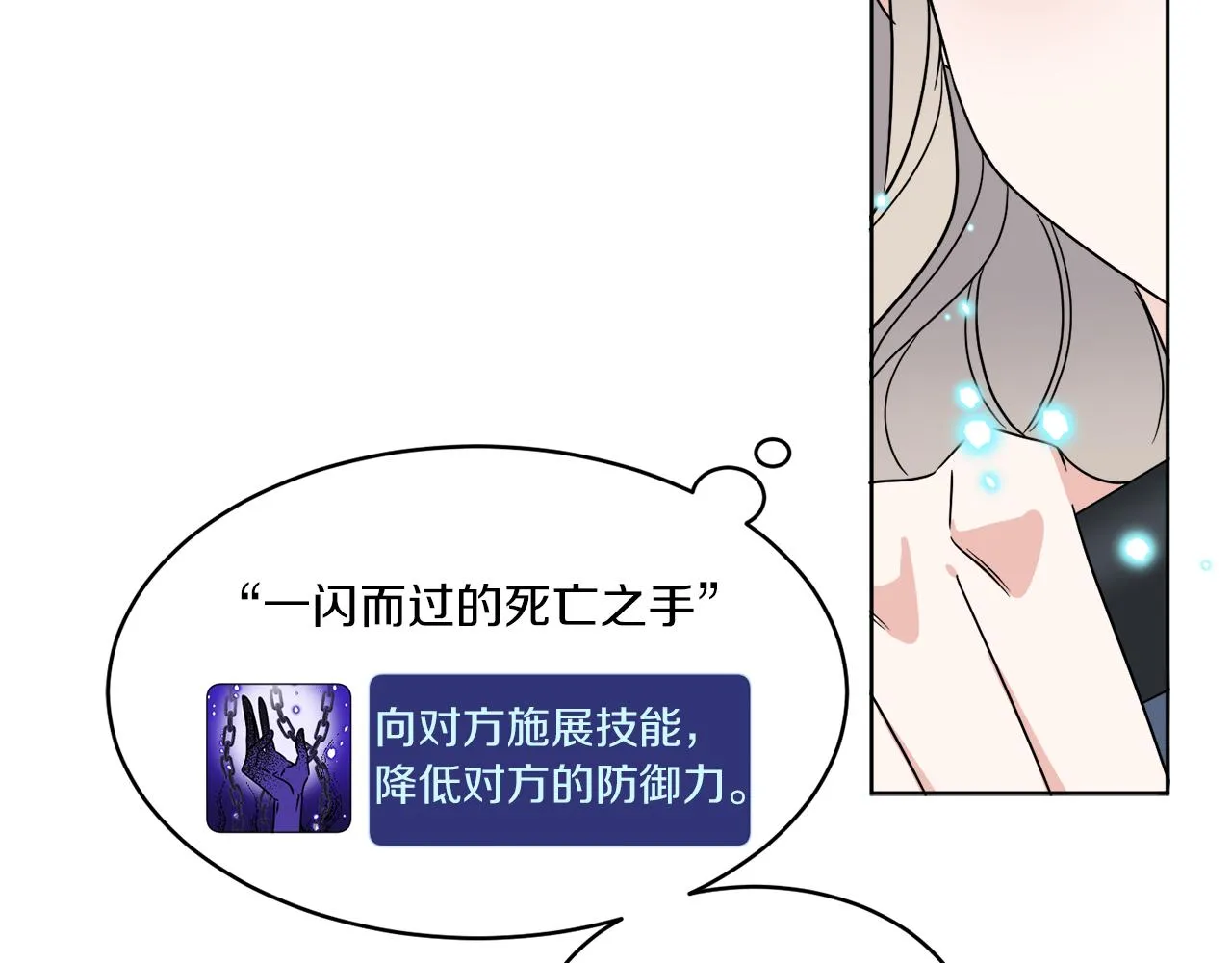 第17话 花园脱衣 第10页