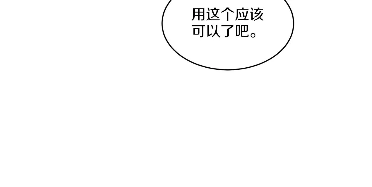 第17话 花园脱衣 第11页