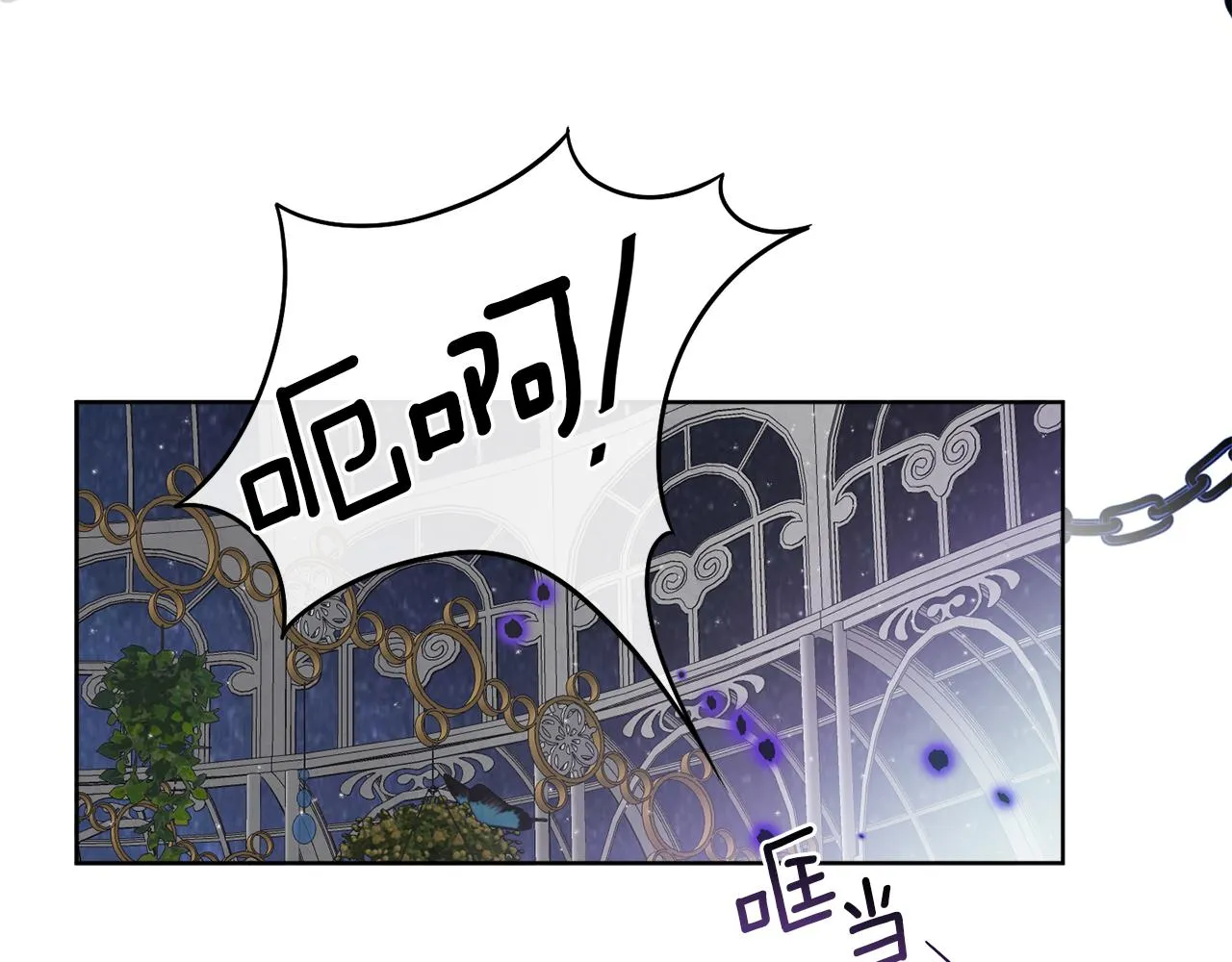 第17话 花园脱衣 第17页