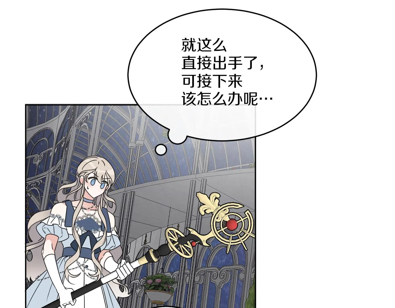 第17话 花园脱衣 第19页