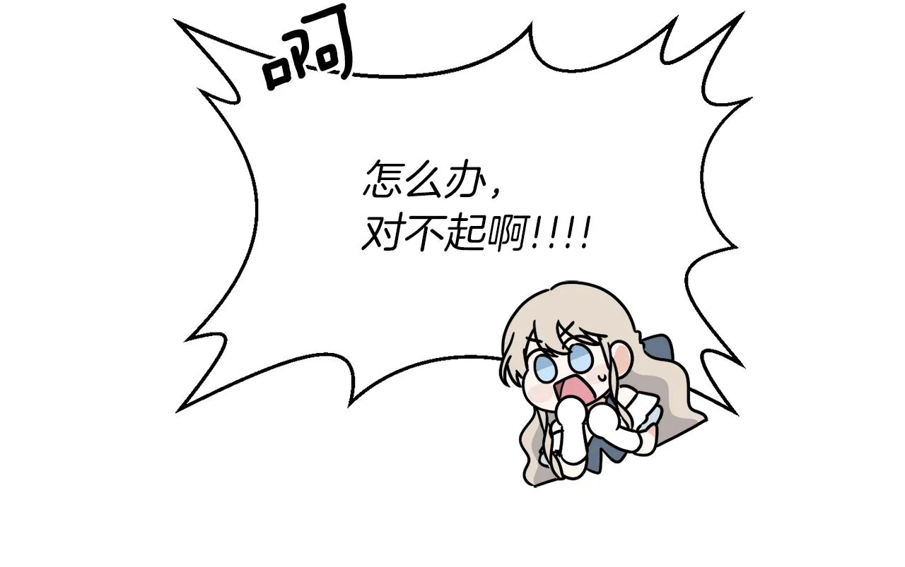 第17话 花园脱衣 第26页