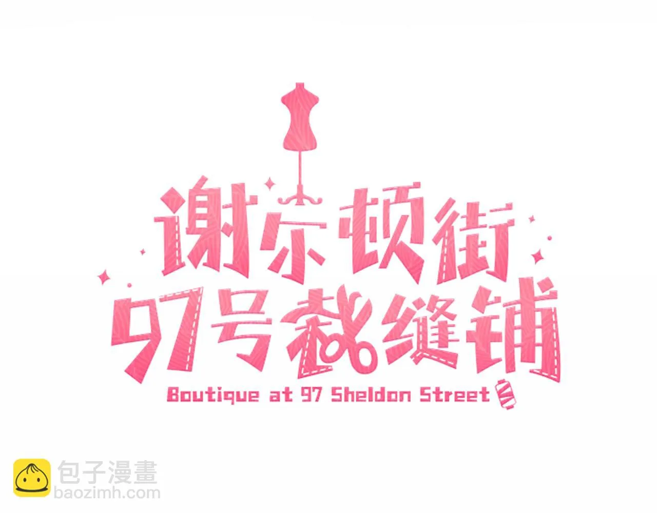 第17话 花园脱衣 第27页