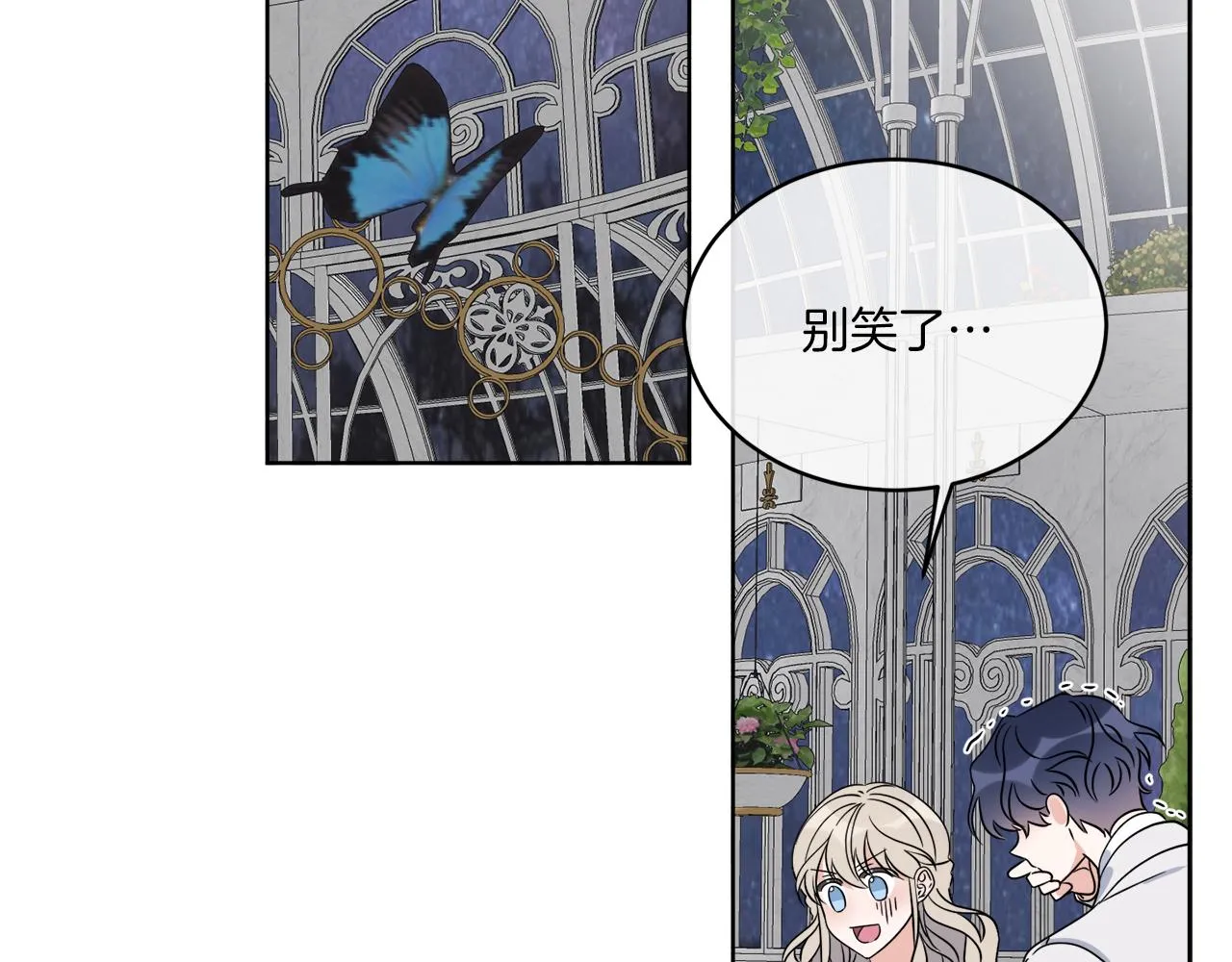 第17话 花园脱衣 第31页