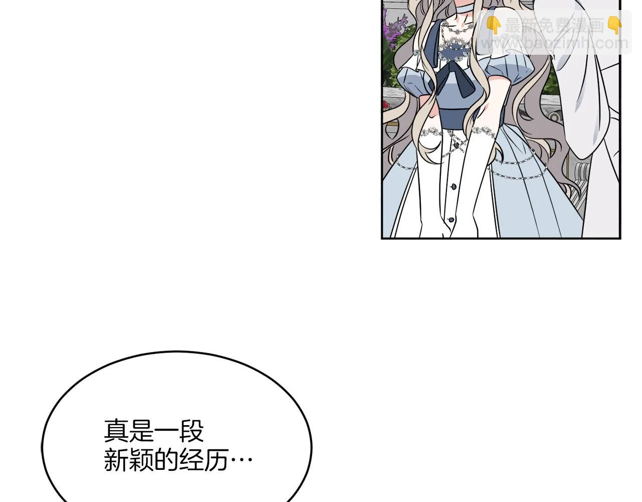 第17话 花园脱衣 第32页