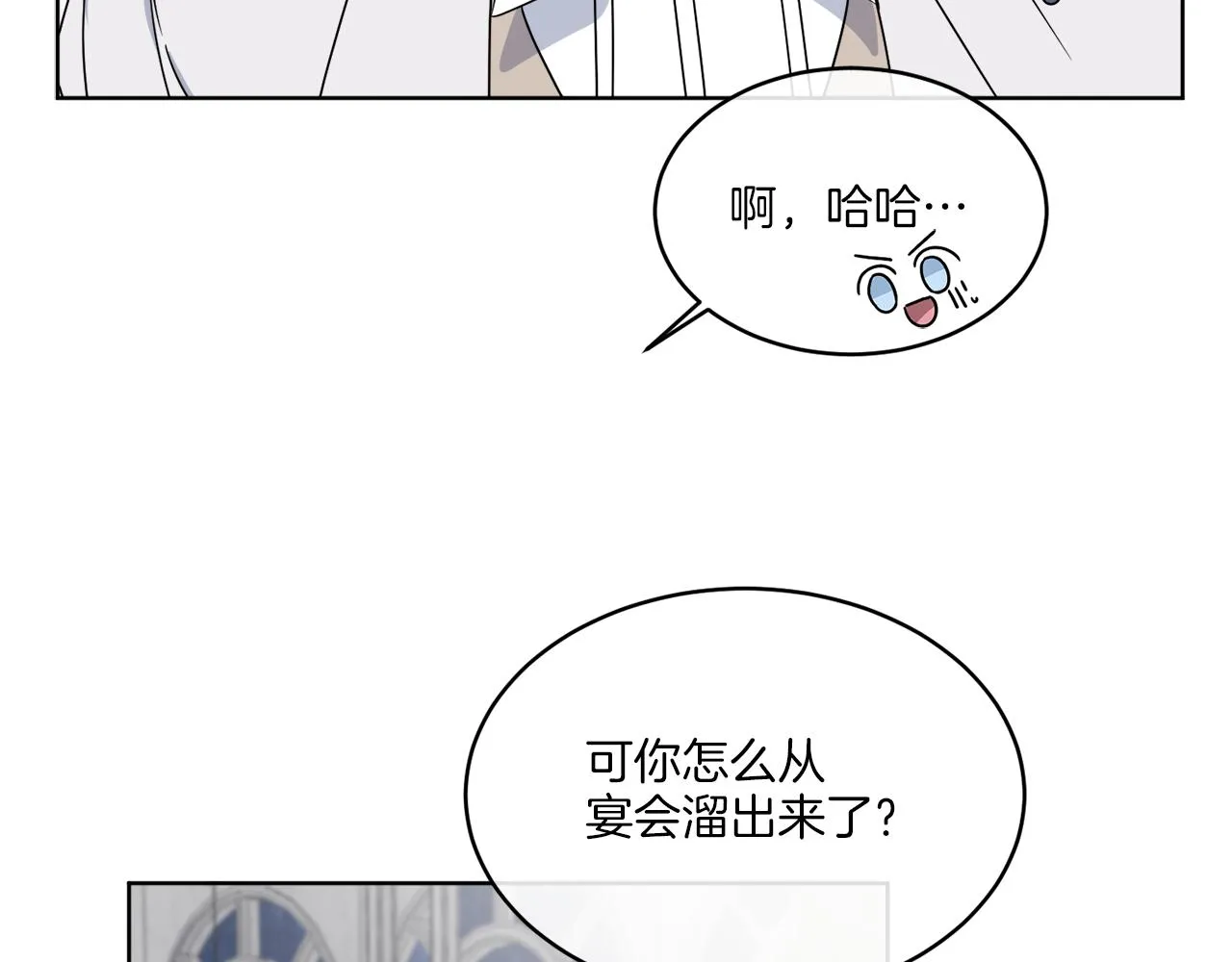 第17话 花园脱衣 第34页