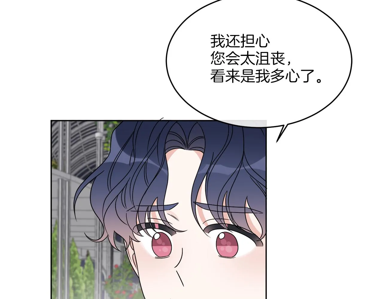 第17话 花园脱衣 第42页