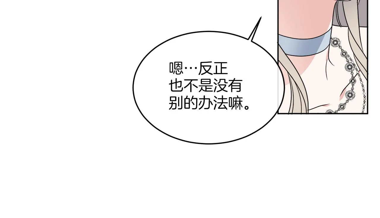 第17话 花园脱衣 第44页