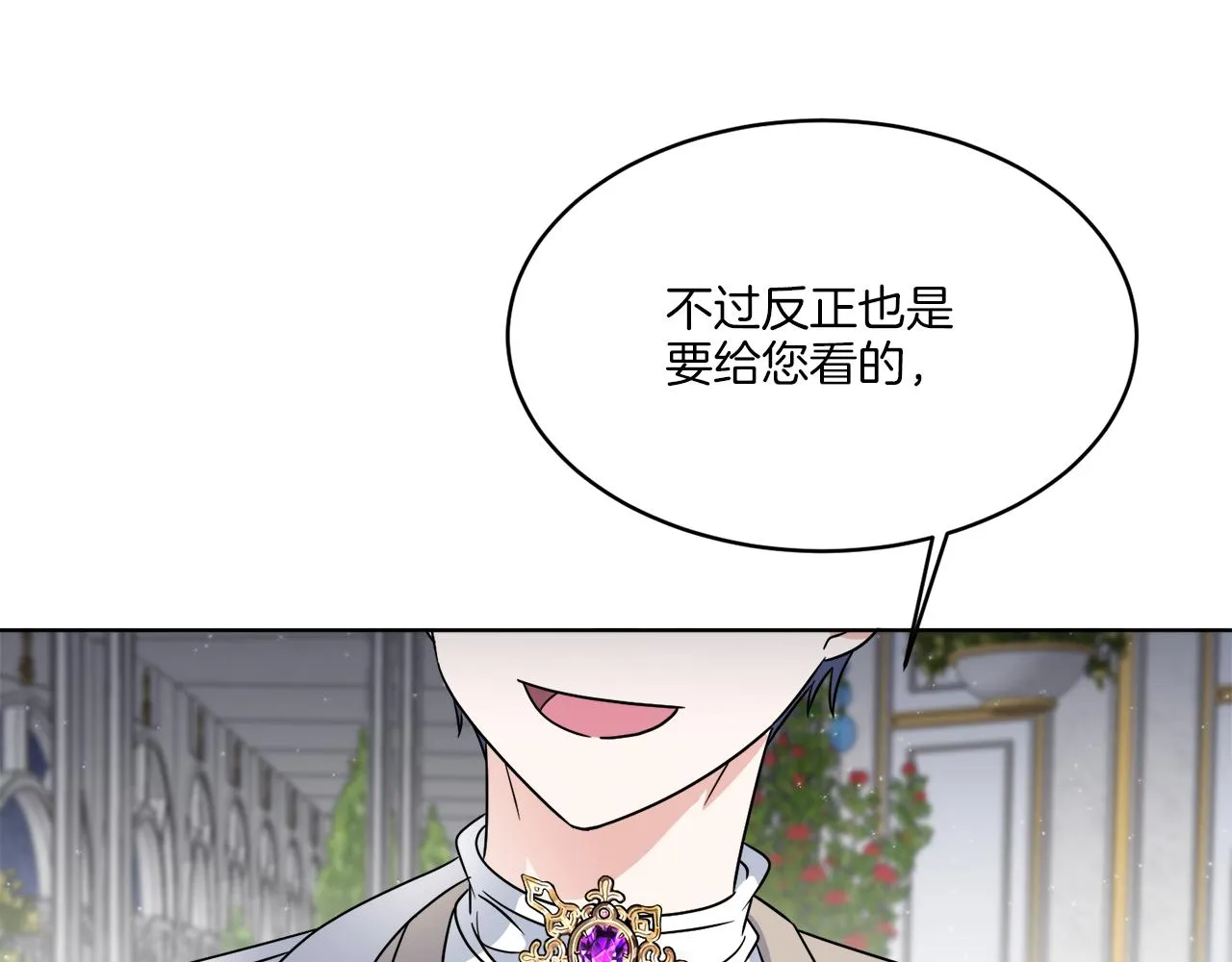 第17话 花园脱衣 第47页