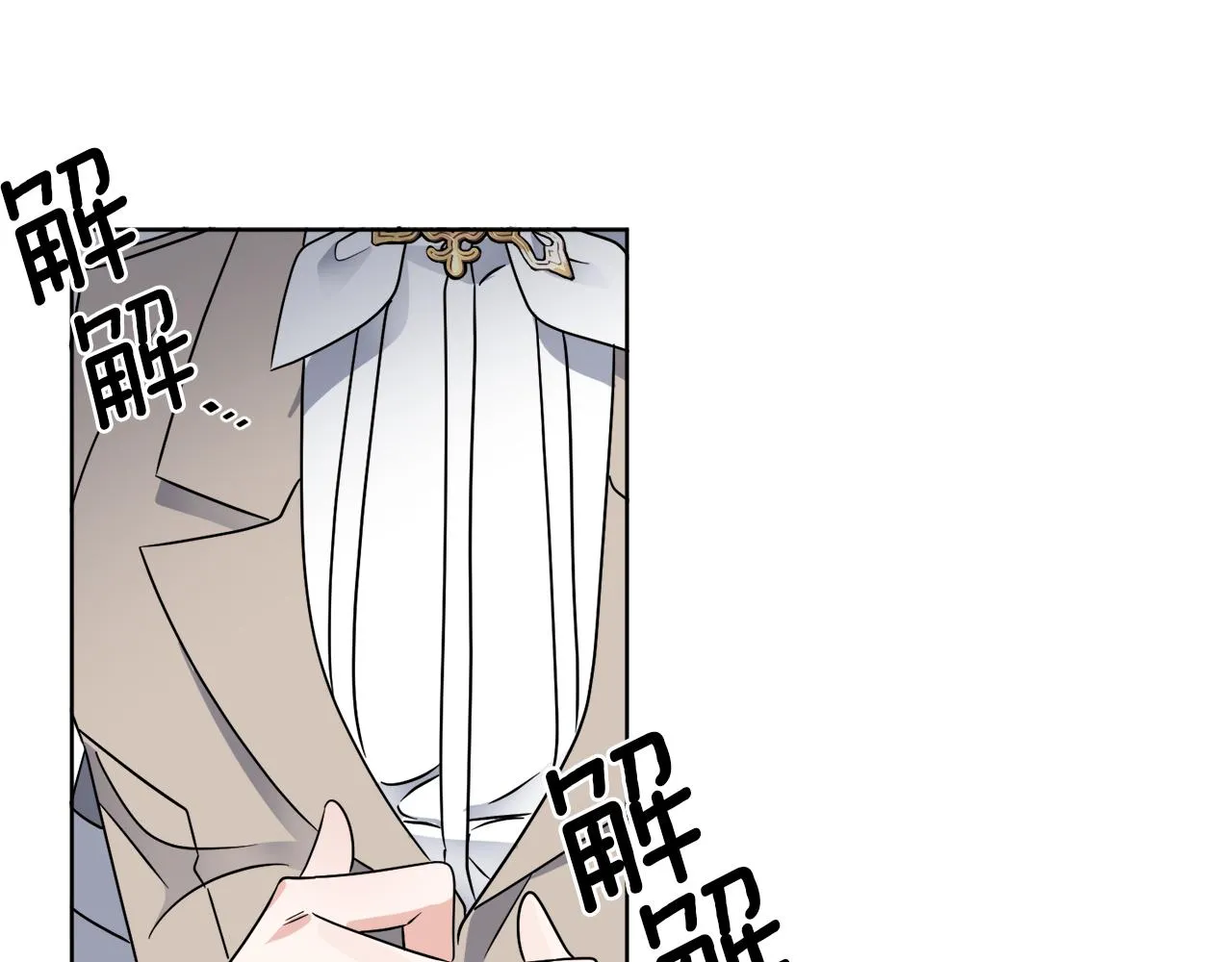 第17话 花园脱衣 第51页