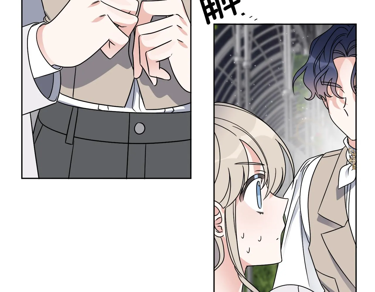 第17话 花园脱衣 第52页