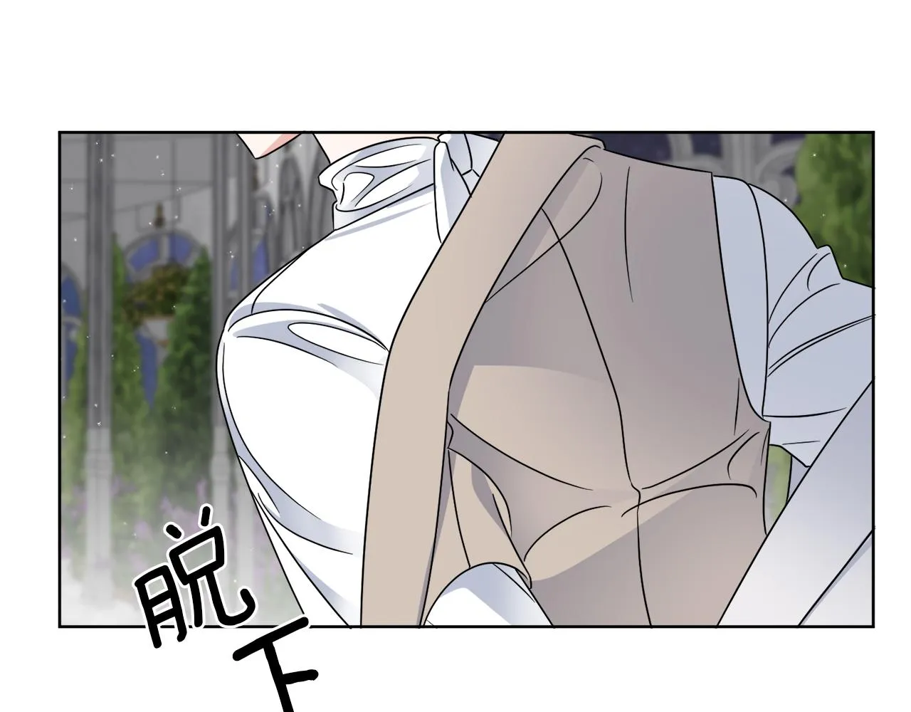 第17话 花园脱衣 第54页