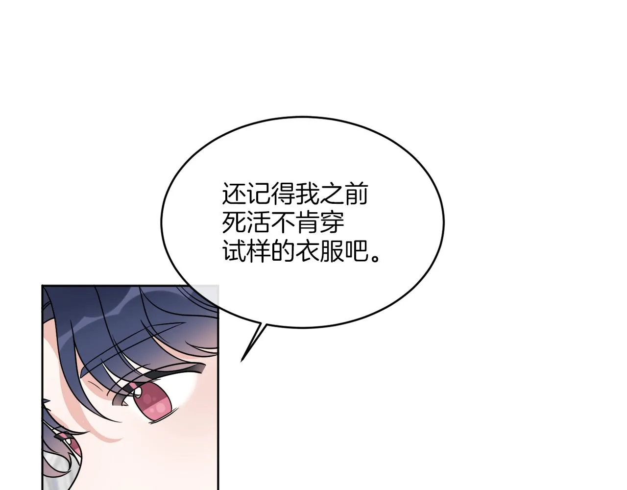 第17话 花园脱衣 第57页