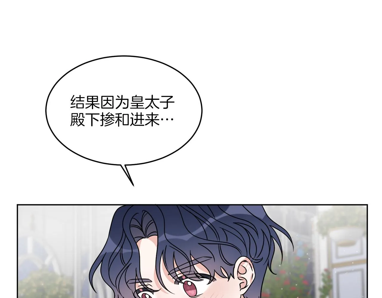 第17话 花园脱衣 第60页